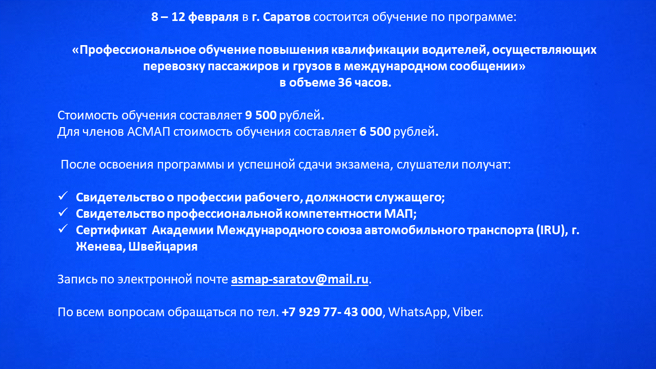 ОСУЩЕСТВЛЯЕТСЯ НАБОР СЛУШАТЕЛЕЙ НА ОБУЧЕНИЕ ПО ПРОГРАММЕ 